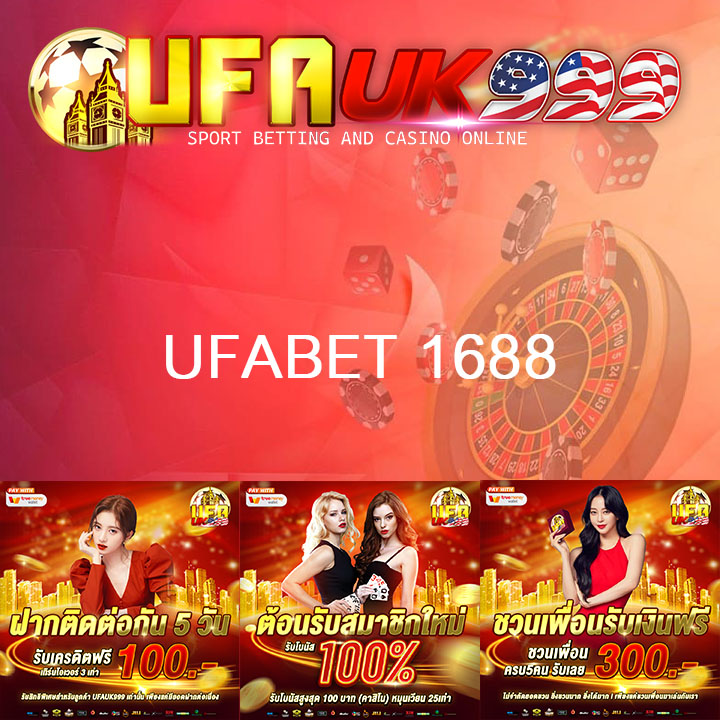 UFABET 1688
